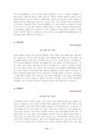 기업별 공채 자기소개서(하이에어코리아/품질관리) - 신입경력, 남녀, 대졸