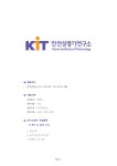 기업별 공채 자기소개서(안전성평가연구소/행정직) - 신입, 남녀, 대졸