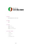기업별 공채 자기소개서(한국식품산업협회/행정직) - 신입, 남녀, 대졸