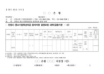2021년 안양시 중소기업육성자금 은행 신청서류