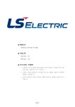 기업별 공채 자기소개서(LS ELECTRIC/자동화 CIC) - 경력, 대졸 실제 예문 - 막막한 자기소개서, 혼자 고민 마세요! 항목별 예시와 합격 문장... 