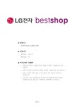 기업별 공채 자기소개서(하이프라자/TM) - 신입/경력, 무관  기업별 공채 자기소개서(하이프라자/TM) - 신입/경력, 무관