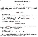 이장후제사축문 관련서식 샘플(양식.서식) 검색자료