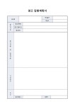 동락광고대행 - 남구 현충서길 73 | 광고대행 양식 서식.샘플 문서자료
