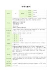 직무기술서(청소/세탁, 환경미화 분야) 실제 예문 - 막막한 자기소개서, 혼자 고민 마세요! 항목별 예시와 합격 문장 키워드를 담은 이력서/자소서... 