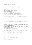 3분스피치_발표자_행사대회_(3분스피치) 장애인협회 세미나 강사 3분스피치(장애, 편견)
