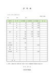 (견적서) 복사 및 제본에 관한 - 업종별서식