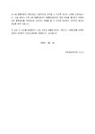 축사_기관장_행사대회_(축사) LNG 화물차 상용운용 발대식 축하 인사말