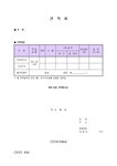 청소용역 견적서