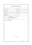 하선증명서(한글)
