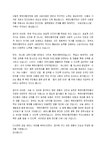 하나원 및 하나의원 개원 기념 축사 무료샘플 자료
