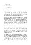 축사_기관장_행사대회_(축사) 왕산기념관 개관식 축하 인사말