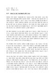 축사_총리_행사대회_(축사) 중소기업 기술인재대전 개막식 축하 인사말