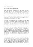 국도 7호선 북면 근덕 개통식 무료 축하 인사말 샘플