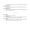 (정관) 제조업 협동조합