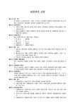 차량관리규정(대학교) - 업종별서식