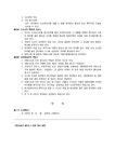 차량관리규정(2)