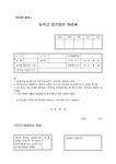 퇴직금 중간정산 시행규칙