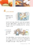명품헤나건강기능식품 | 건강기능식품 안내서