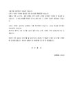 환영사_사원대표_환영식_(환영사) 나태하지 말자는 신입 환영인사말