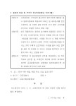 소청결정 사례집(소청심사위원회)