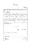 공탁신고서