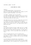 기념사_회장_행사대회_(기념사) 동문회장 체육대회 인사말