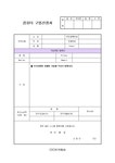 컴퓨터 구입신청서