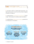 외국인 종합안내센터 1345 상담사례집