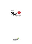 청년층 창직가이드(우리들의 직업 만들기)