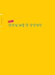 청년층 창직가이드(우리들의 직업 만들기)
