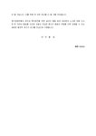 기념사_회장_동호회_(기념사) 농아인협회장 창립기념식 인사말