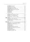 개정상법 회사편 해설