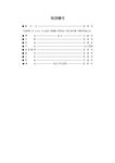 이장예식(교회) - 업종별서식