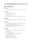 [2012년] 건강가정지원센터 운영가이드북
