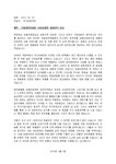 축사_기관장_착공식_(축사) 국가보훈처장 국립대전형충원 보훈미래관 재개관식 축하 인사말 축사_기관장_착공식_(축사) 국가보훈처장... 