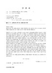 (탄원서) 노래연습장 등록 취소 처분