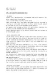 격려사_기관장_행사대회_(격려사) 통일부차관 제41회 재이북부조합동경모대회 격려 인사말