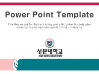 (리포트 표지) 선문대학교