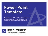 (리포트 표지) 안동대학교