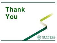 (리포트 표지) 이화여자대학교
