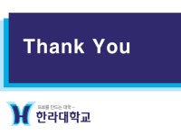 (리포트 표지) 한라대학교