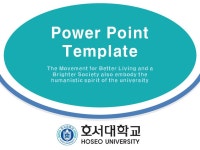 (리포트 표지) 호서대학교