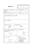 폐품상신서