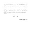 축사_기관장_행사대회_(축사) 직업박물관 개관식 관장 축하인사말 (진로, 적성)