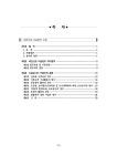 배전선로 이설업무 지침