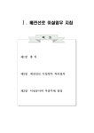 배전선로 이설업무 지침