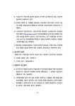 배전선로 이설업무 지침