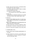 배전선로 이설업무 지침