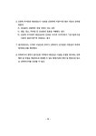 배전선로 이설업무 지침